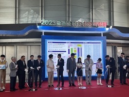 인천교육청]2023글로벌 취업,창업 박람회 