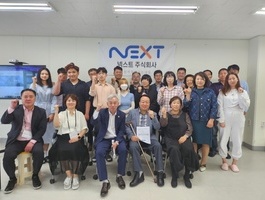 장애인표준사업장인천지회 회원사방문 및 간담회 (넥스트)