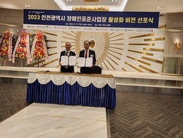 장애인표준사업장인천지회- 인천국제공항보안 업무협약