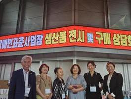 송도컨벤시아 생산품 전시 상담회 단체사진