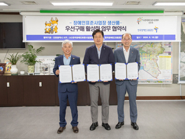  장애인표준사업장생산품우선구매활성화를 위한 인천서구청-
