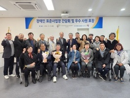 장애인표준사업장협회 인천지회 송년간담회 및 우수사원표창