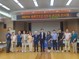 인천서구청 장애인표준사업장 생산품 전시회