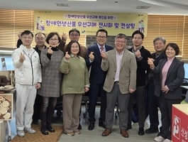 인천연수구 장애인표준사업장 생산품 우선구매 전시회
