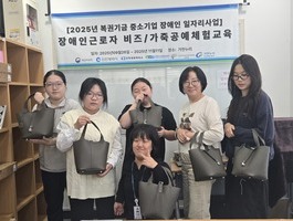 2025년 장애인 근로자 정서지원 교육 위탁사업 
