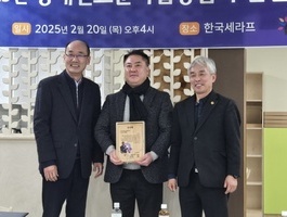 2025년장애인표준사업장협회 인천지회 정기총회 및 간담