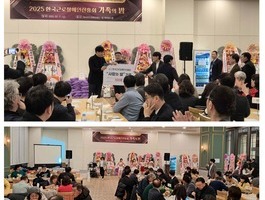 한국근로장애인진흥회 가족의밤 행사