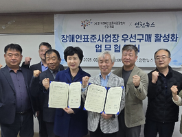 인천뉴스-장애인표준사업장협회 인천지회 업무협약