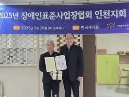 한국세라프 김영훈 대표 고용노동부장관상 수상