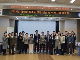 장애인표준사업장생산품우선구매 박람회 개최 _인천서구