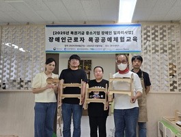 2025년 장애인 근로자 정서지원 교육 위탁사업 