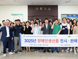 부평구, 장애인생산품전시‧판매 행사 개최