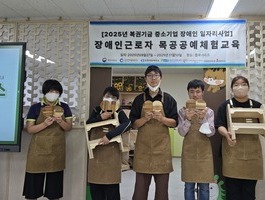 2025년 장애인 근로자 정서지원 교육 위탁사업 